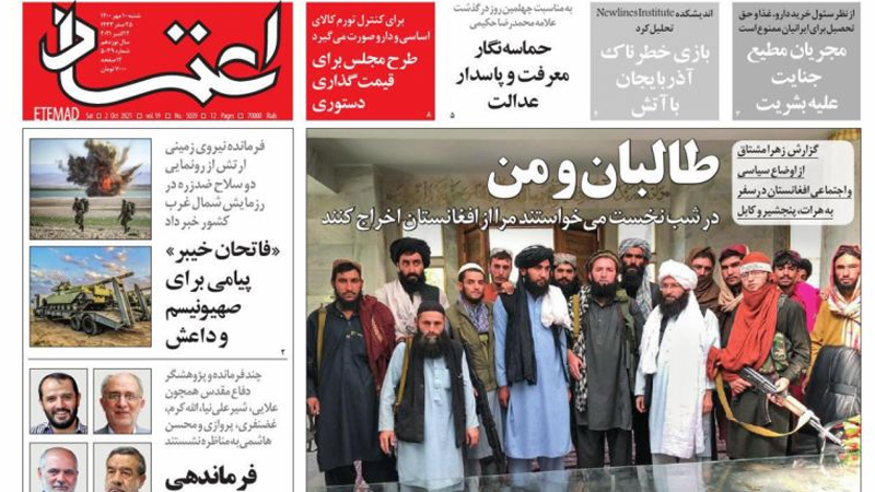 Etemad: Iranian journalist narrates the story inside Taliban
