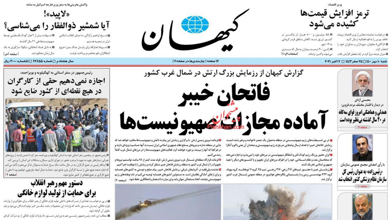 Kayhan: Iran economic minister vows to control inflation