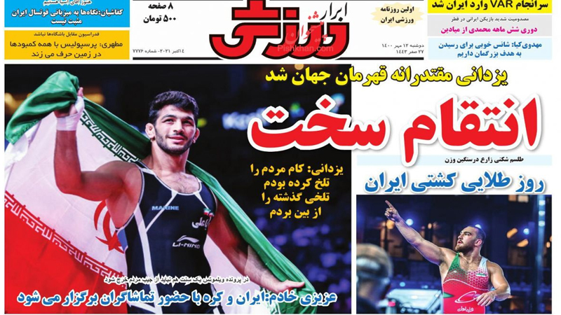 Abrar Varzeshi:  Iran’s wrestling marks golden day