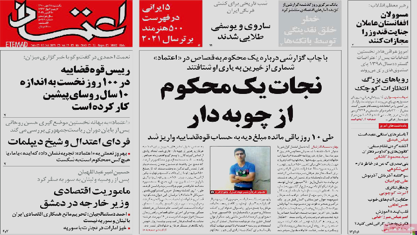 Etemad: Iranian FM mulls over economic ties with Syrian officials