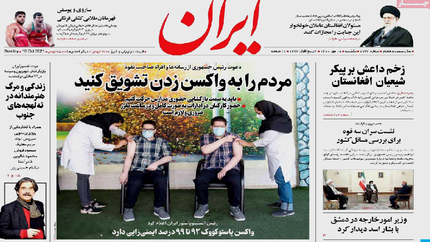 Iran: Iran