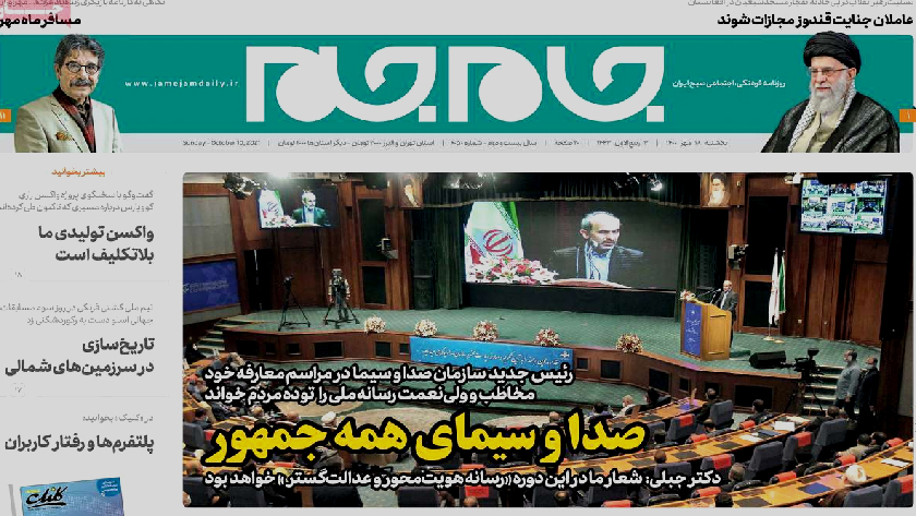 Jam-e Jam: IRIB head voices over media representing all nation