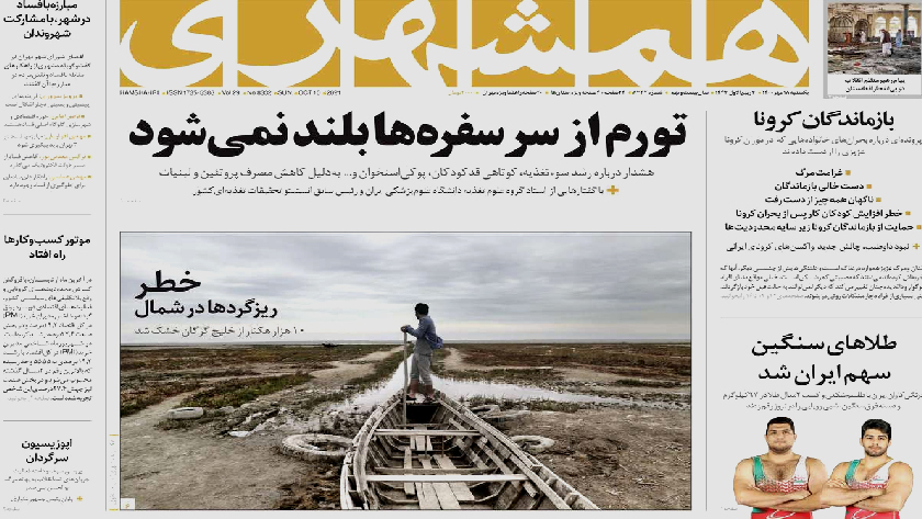 Hamshahri: Iranian officials worried about environmental problems in the north