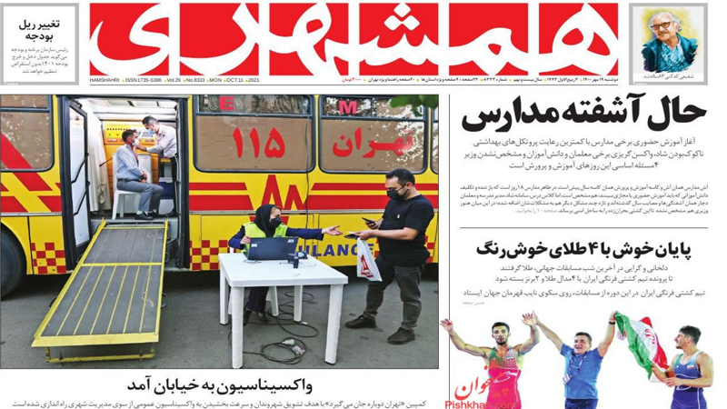Hamshahri: Street vaccination starts in Tehran