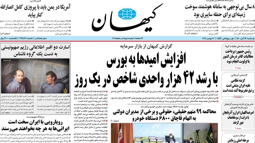 Kayhan: Hopes are increased for the stock market