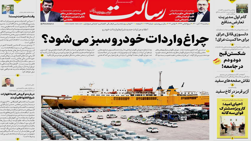 Resalat: Iran reviews laws on importing Cars