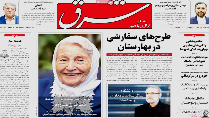 Shargh: Iranian  environmentalist woman nicknamed