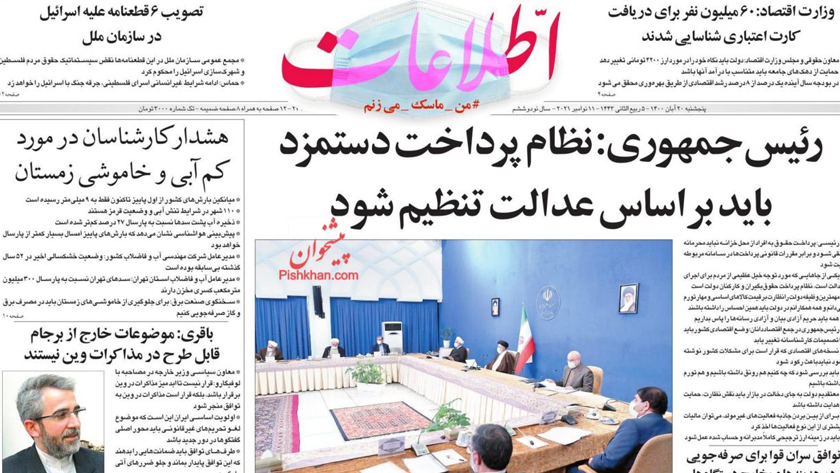 Ettelaat: Iran says resumed Vienna talks must focus on lifting all sanctions