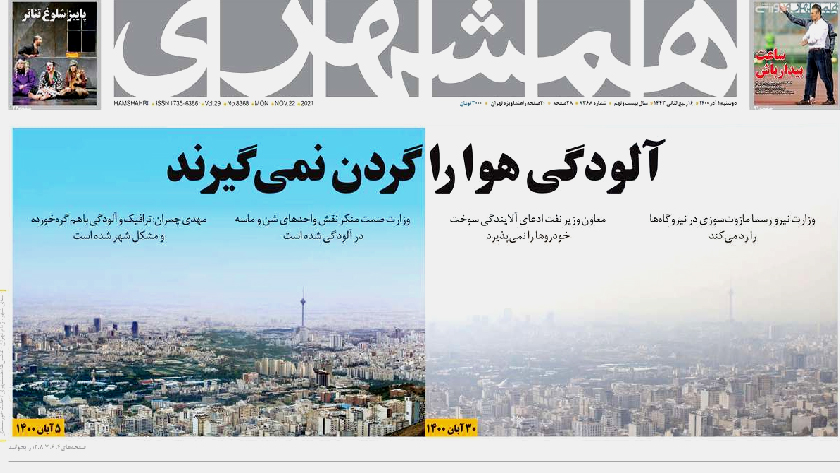 Hamshahri: Iran theaters halls to resume operation on Nov. 22