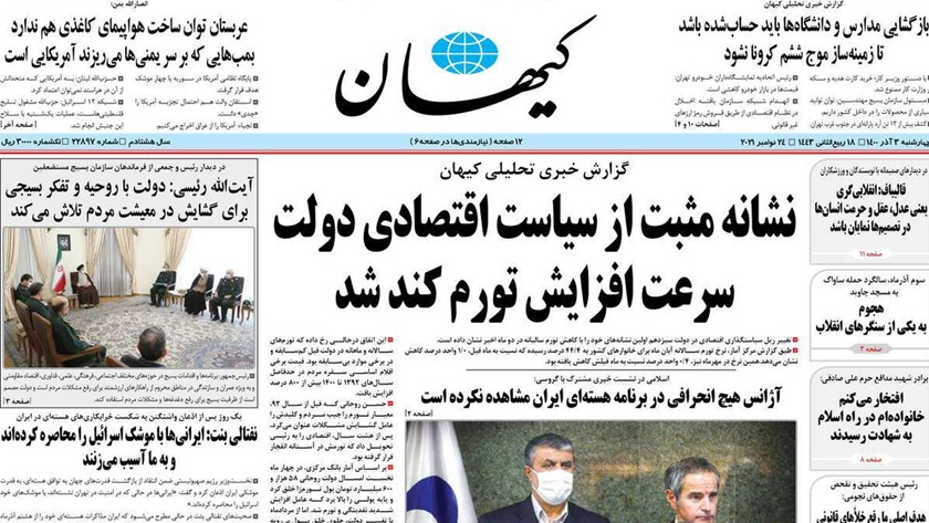 Kayhan: Head of AEOI says IAEA admitted no deviation In Iran nuclear program