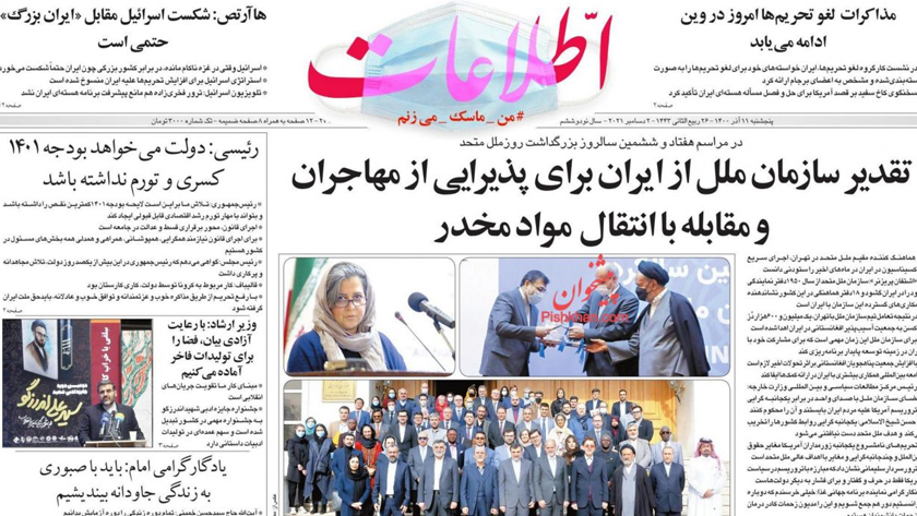 Ettelaat: Iranian negotiating team focuses on lifting sanctions