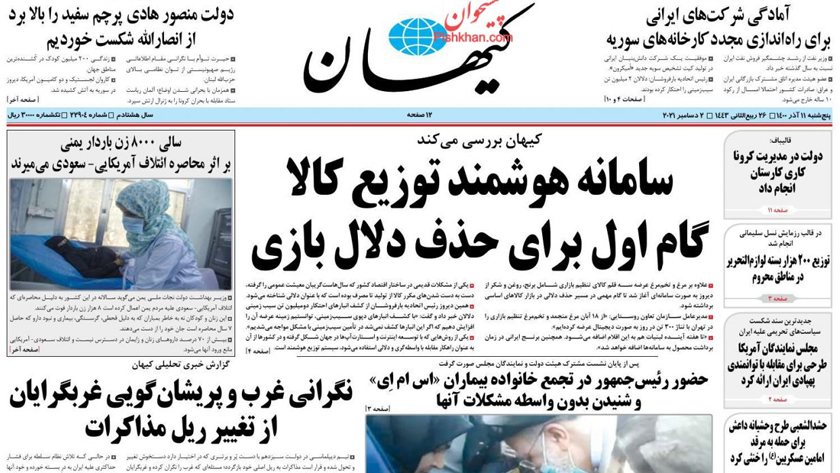 Kayhan: Iranian firms ready to reopen Syrian factories