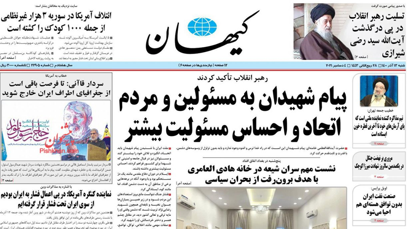 Kayhan: Leader says Iranian nation should increase its unity, solidarity