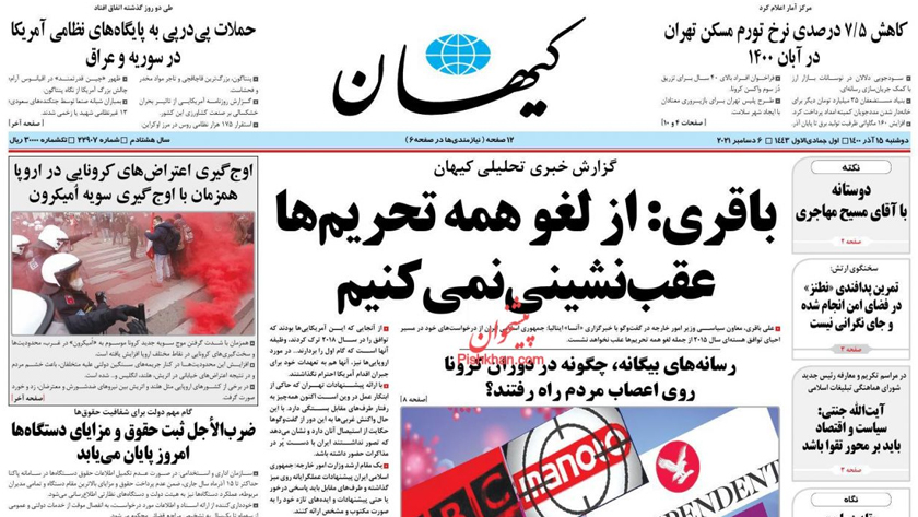 Kayhan: Repeated attacks on US military bases in Syria, Iraq
