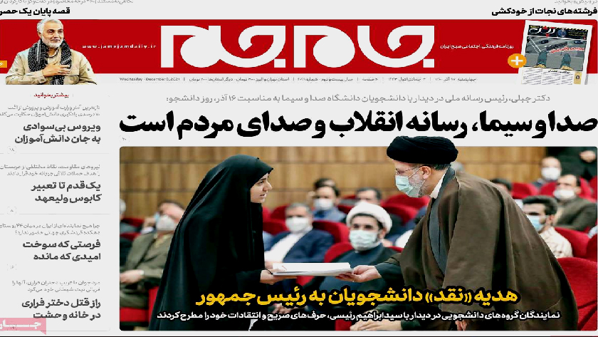 Jam-e Jam: Iran Jebeli says IRIB, Islamic Revolution media