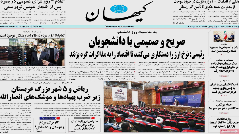 kayhan: Raisi says some trying to raise foreign currency prices