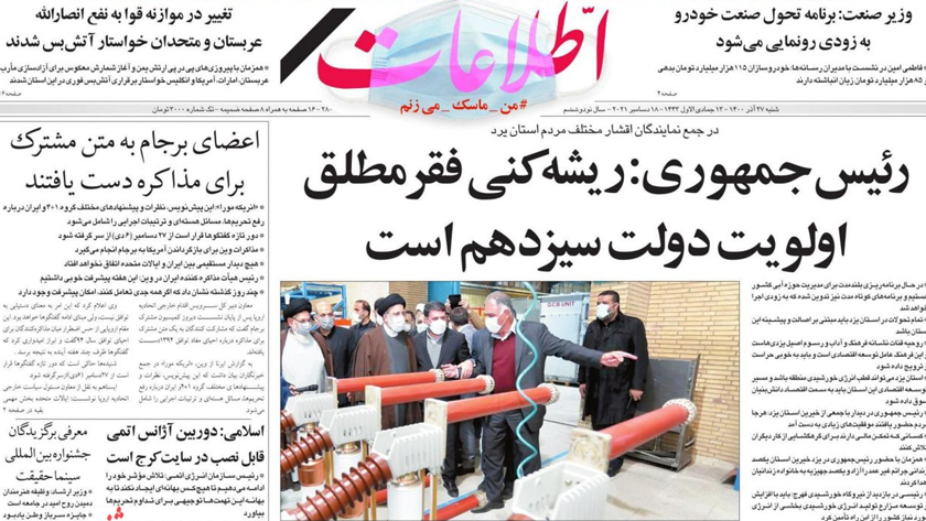 Ettelaat: IAEA and Iran agreement to replace cameras at Karaj Facility