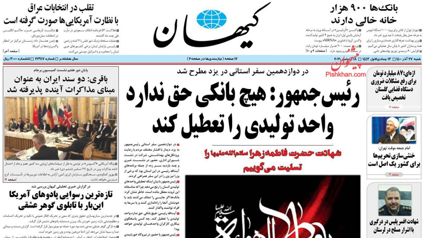 Kayhan: Tehran Friday Prayers Leader says neutralization of sanctions, principle for Iran