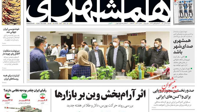 Hamshahri: Iranian calligraphy became global