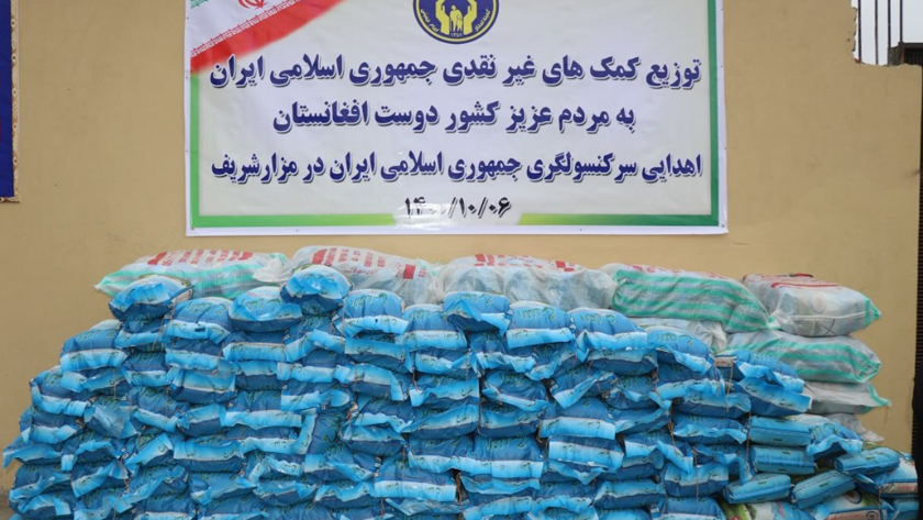 Iran sends humanitarian aid to Mazar-e-Sharif, Afghanistan