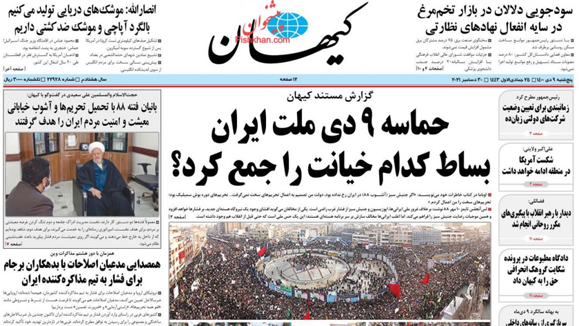 Kayhan: Velayati says US defeat in region will continue
