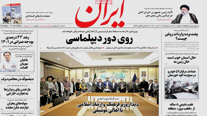 Iran: Iranian foreign minister visits Oman