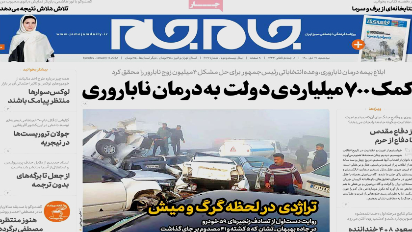 Jam-e Jam: Chain traffic accident leaves five dead in Iran