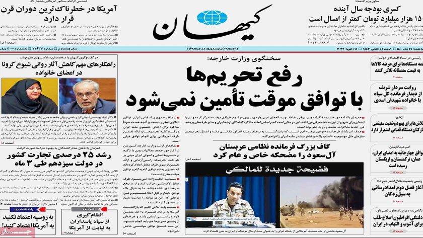 Kayhan: Iran foreign trade records 25% growth in fall