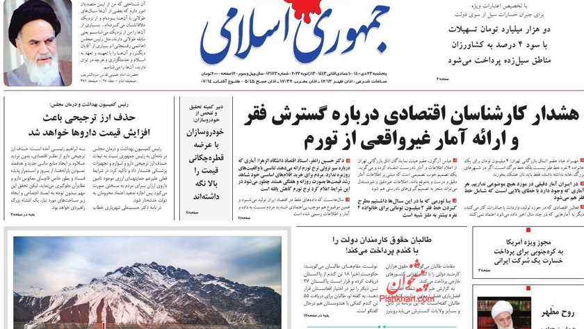 Jomhouri-e Eslami: S.Korea to pay compensation to Iranian investor over ISDS ruling