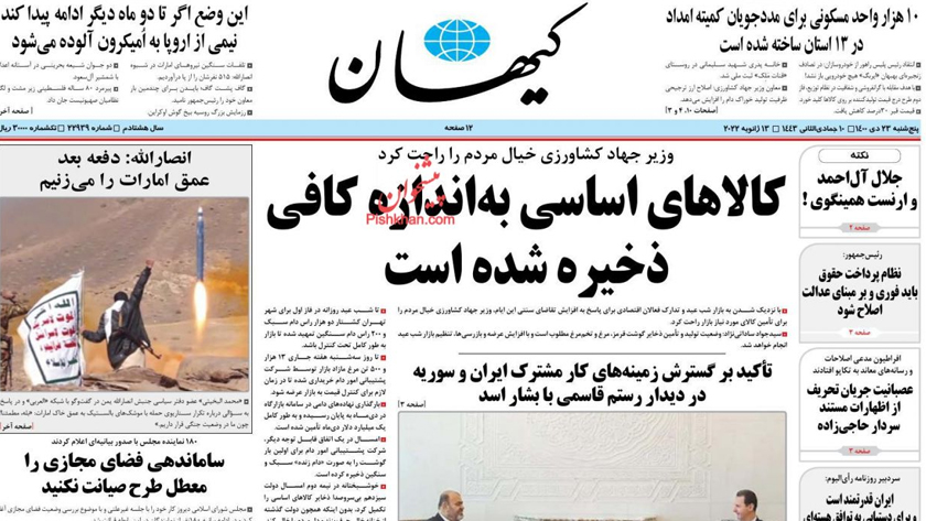kayhan: Iranian minister, Syrian Pres. meet, stress expansion of ties