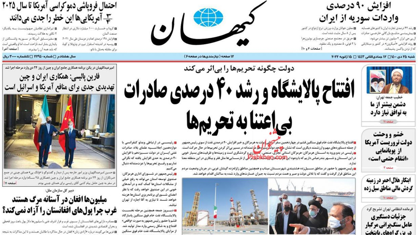 kayhan: Iran non-oil exports grow 40%