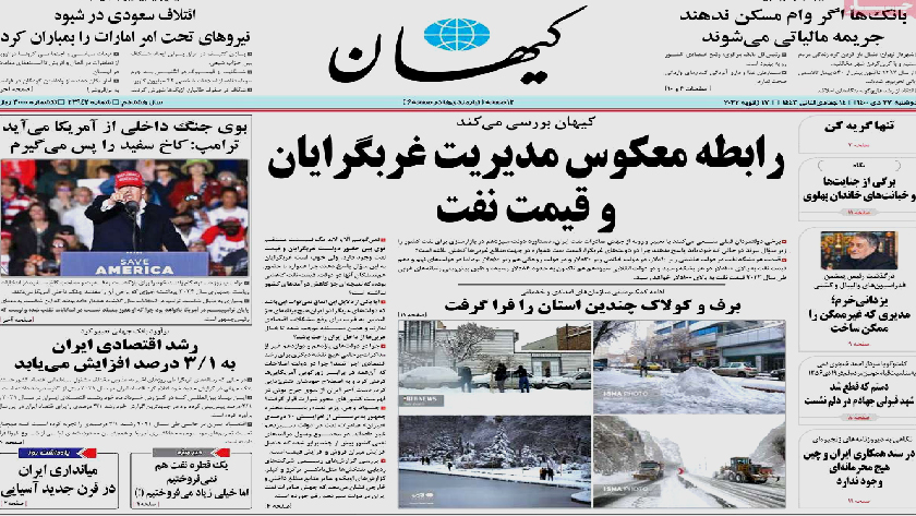 kayhan: Severe snow in Iran