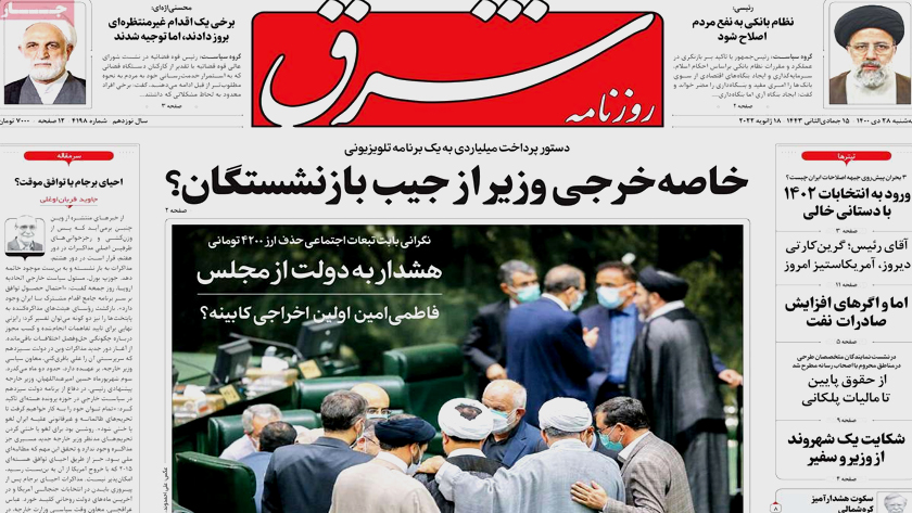 Shargh: JCPOA revival or interim agreement