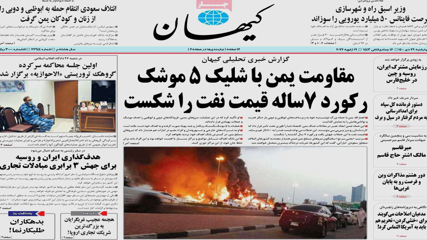Kayhan: Iran, Russia, China to hold naval drill