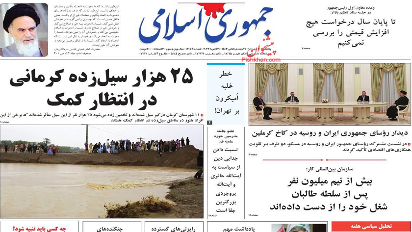 Jomhuri-e Eslami: Danger of omicron spread in Tehran