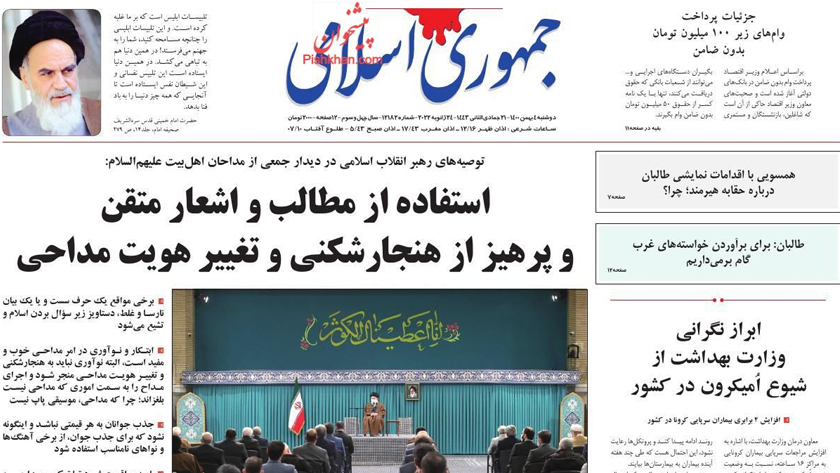 Jomhouri-e Eslami: Iran