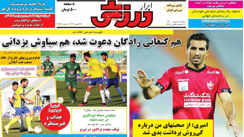 Abrar-e Varzeshi: Iran moves up one place in world futsal ranking