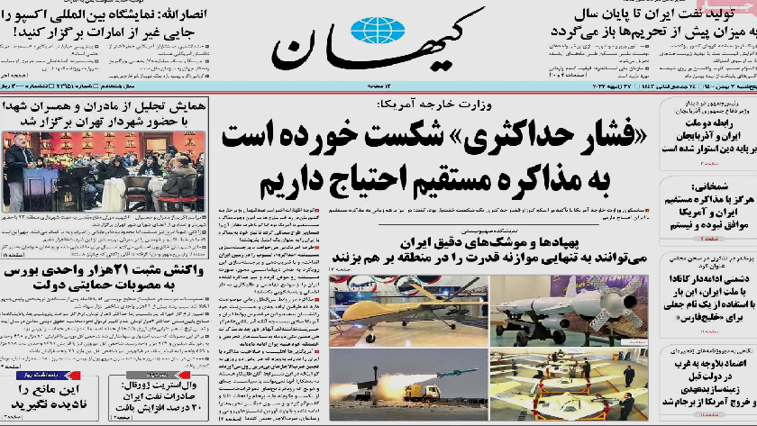 Kayhan: Iran oil export increases by %20, Wall Street Journal says