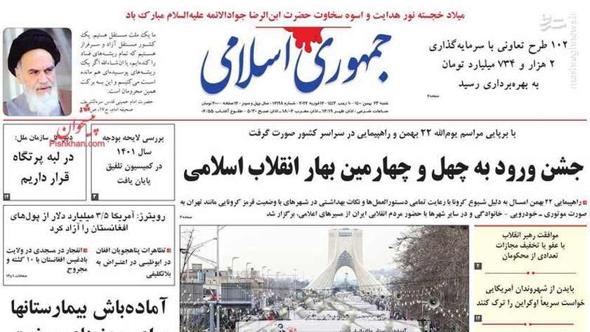 Jomhouri-e Eslami: Iranians celebrate 43rd anniversary of Islamic Revolution