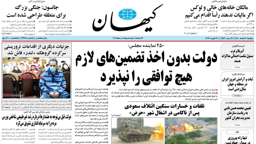 Kayhan: US, West to be responsible for probable failure of JCPOA talks