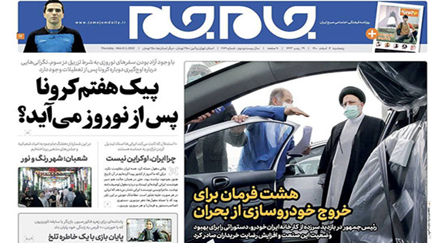 Jam-e Jam: Iran president orders launch of home-made budget car