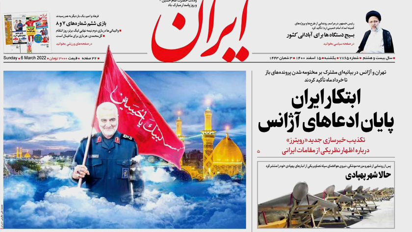 Iran: IRGC unveils drone city