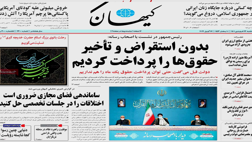 Kayhan: Iran to soon reach parts of blocked assets