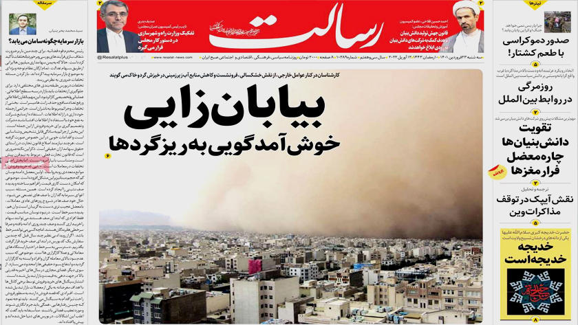 Resalat: Warnings of desertification in Iran