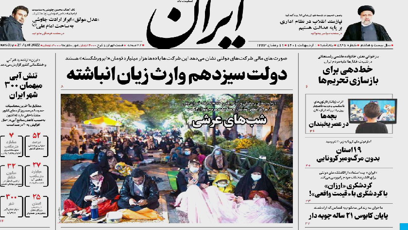 Iran: Nineteenth provinces of Iran report no COVID death in past 24hrs