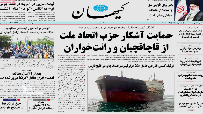 Kayhan: Surging of fuel price in US