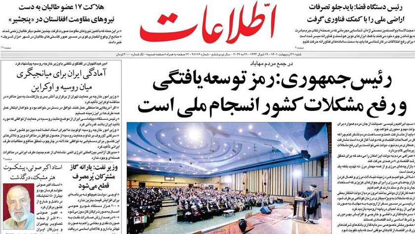 Ettelaat: Key to development, solution of Iran
