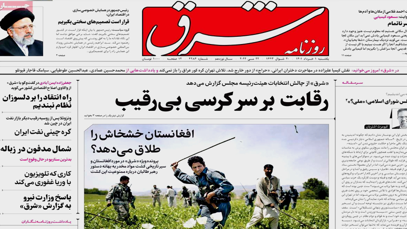 Shargh: Afghanistan to stop planting poppy