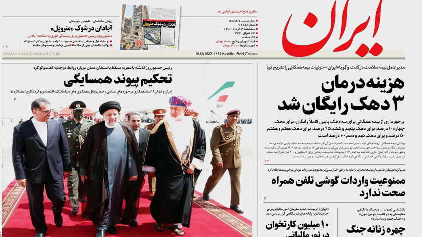 Iran: Strengthening Iran-Oman ties
