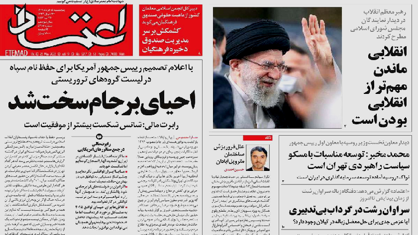 Etemad: Iran Leader says to remain revolutionary much more difficult than to be revolutionary
